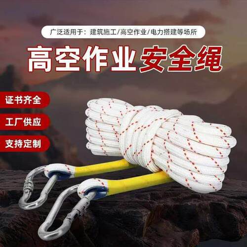 安全绳坠落悬挂丙纶钢丝安全绳