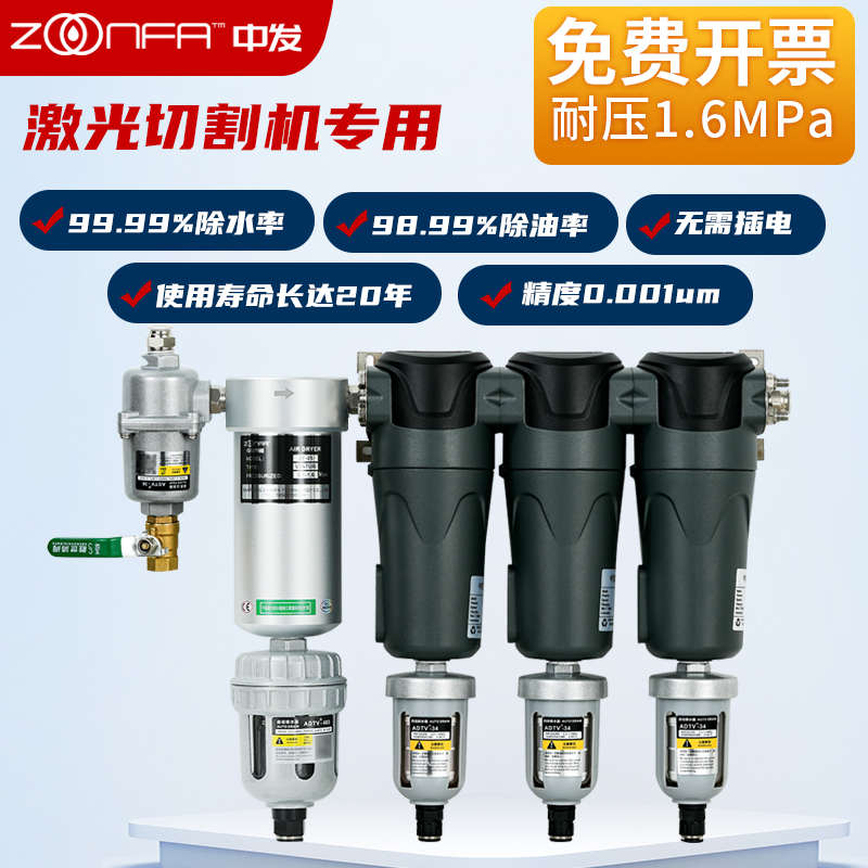 激光切割专用气源干燥处理器精密过滤空压机油水分离器带自动排水