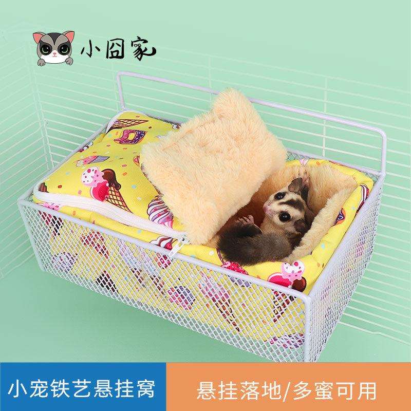 蜜袋鼯用品松鼠花枝鼠刺猬铁艺平台睡窝防啃咬仓鼠笼子二层睡站台