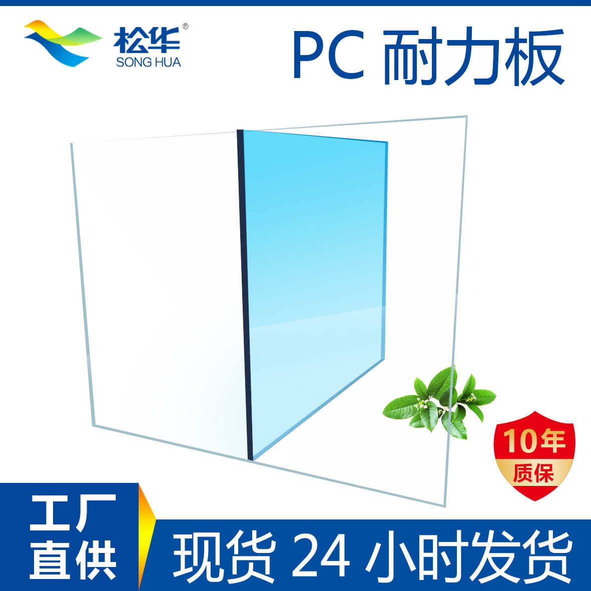 无声pc阳光房5mm雨棚停车板pc板采透雨棚光板耐力透明高板实心