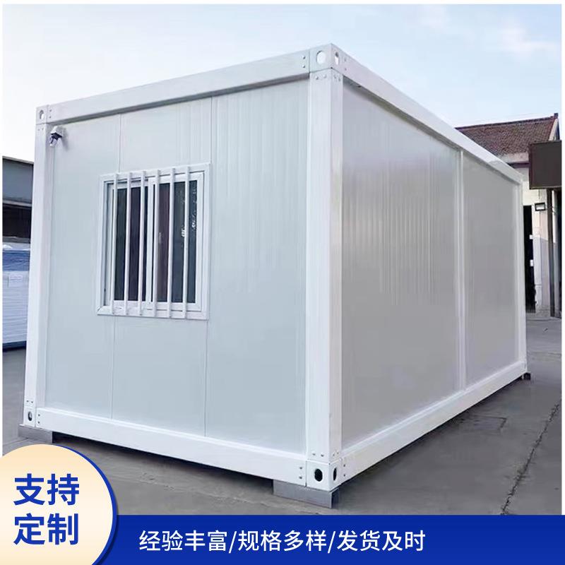 集装箱移动房户外住人活动板房 外贸组合可拆卸集成房屋