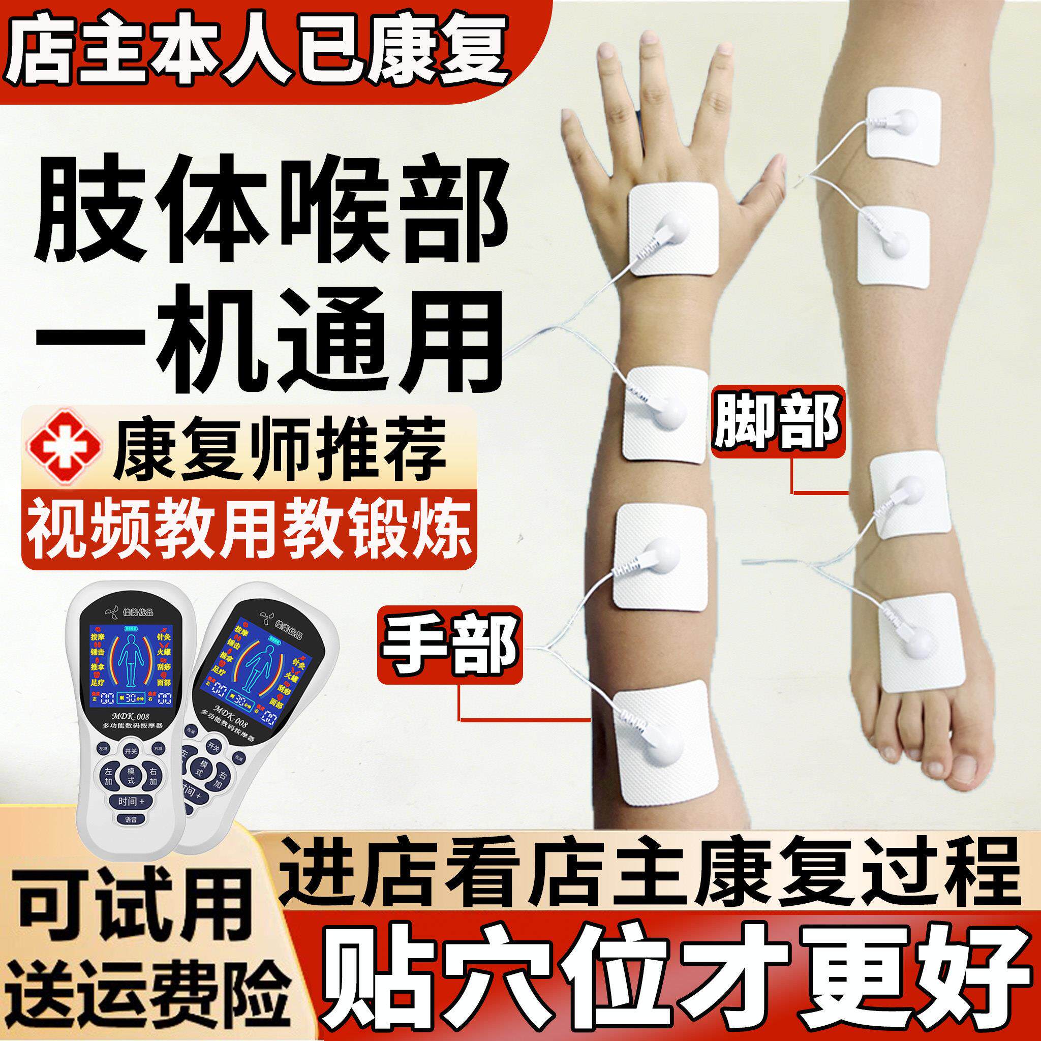 中风偏瘫手部手指康复训练器材臂脚腿上下肢刺激肌肉萎缩按摩器仪