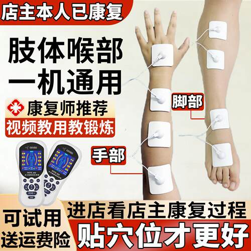 中风偏瘫手部手指康复训练器材臂脚腿上下肢刺激肌肉萎缩按摩器仪