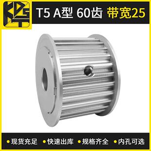 大量现货 AF型 带宽25 出货快 60齿 同步带轮