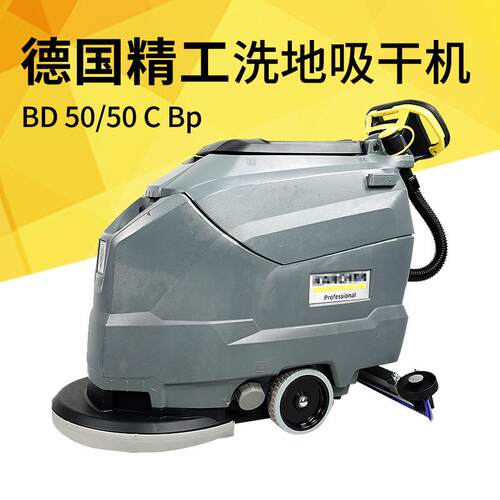 德国卡赫手推式洗地机凯驰bd50/50工厂车间用拖地擦地电动扫地机