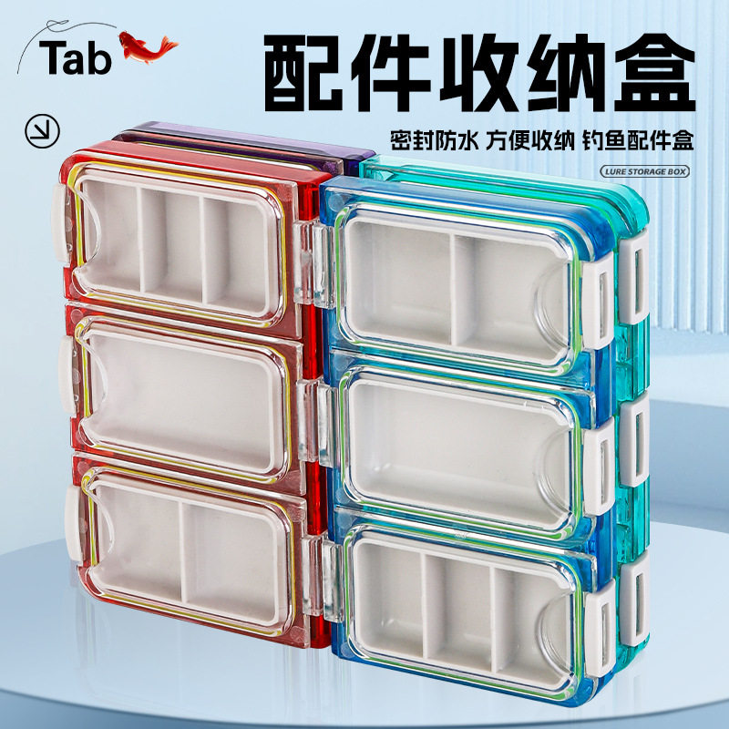 Tab路亚防水防潮其他垂钓用品