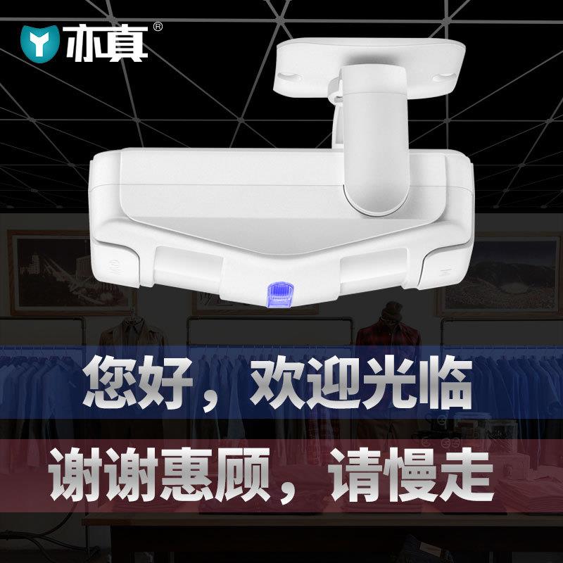 包邮真亦340SF12R双向欢光临感迎应器进门店铺语音提门铃感应示迎