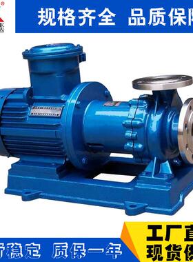 不锈钢磁力泵CQB型重型不锈钢磁力驱动离心泵耐腐蚀磁力化工泵