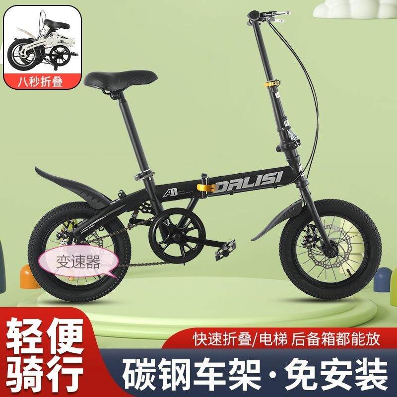 折叠变速自行车碟刹免安装迷你小轮车12/14/16寸成人中小学生通用