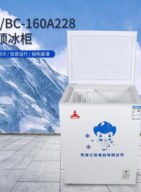 BD/BC-160A228单温单开门冷藏冷冻冰箱供应超市冷藏冰柜