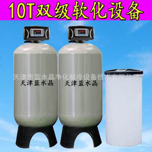 10TH井水软化水设备酒店锅炉洗涤用软水设备自动手动软水器