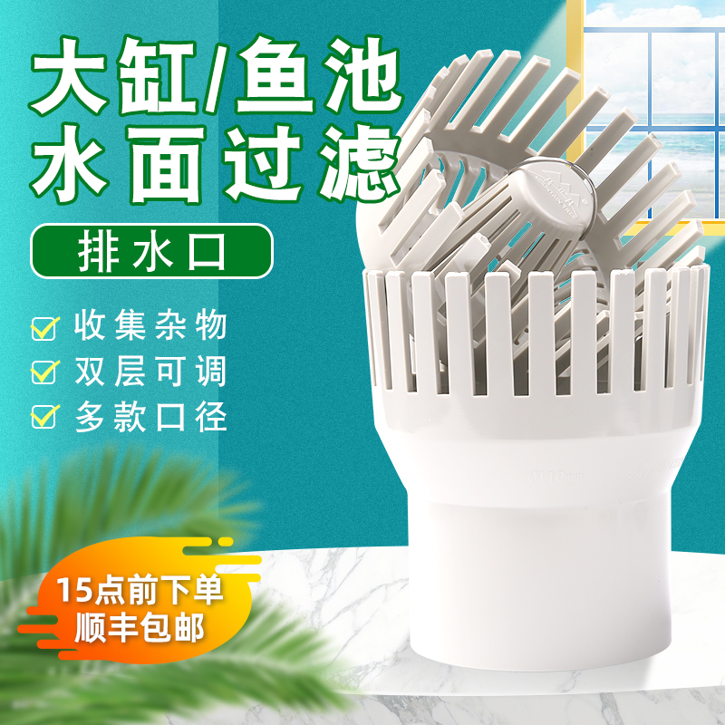 山树排水口鱼池面吸过滤溢水口锦鲤池油膜器水池过滤材料全套配件