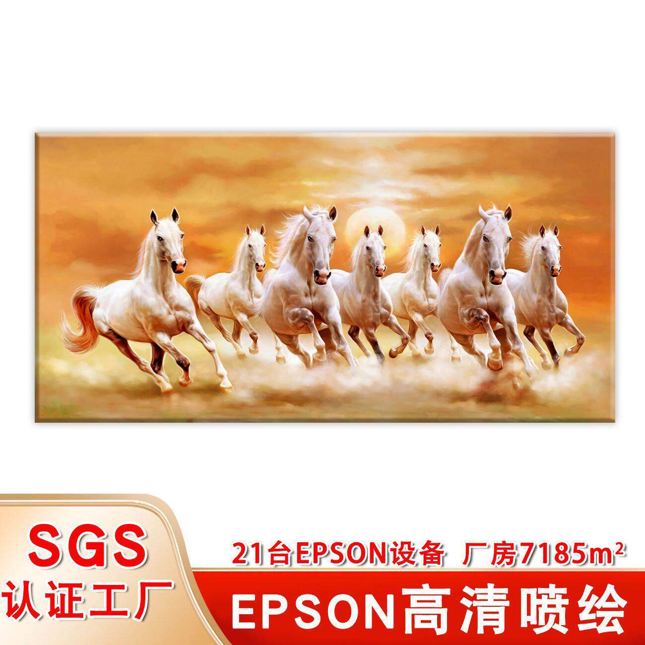 深圳大芬油画马到成功现简约客厅挂画 喷绘帆布画芯客厅装饰画
