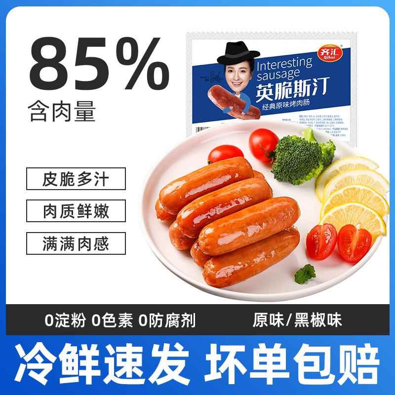 火山石黑胡椒烤肠热狗火腿肠脆皮肉肠地道肠学生营养方便早餐摆摊