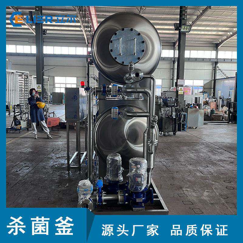 糍粑温杀菌锅糯米粘糕杀菌釜电加热小型粽子压蒸煮锅