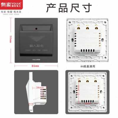 ID房卡感应取电125KHZ三线40A低频酒店宾馆公寓民宿插卡取电开关