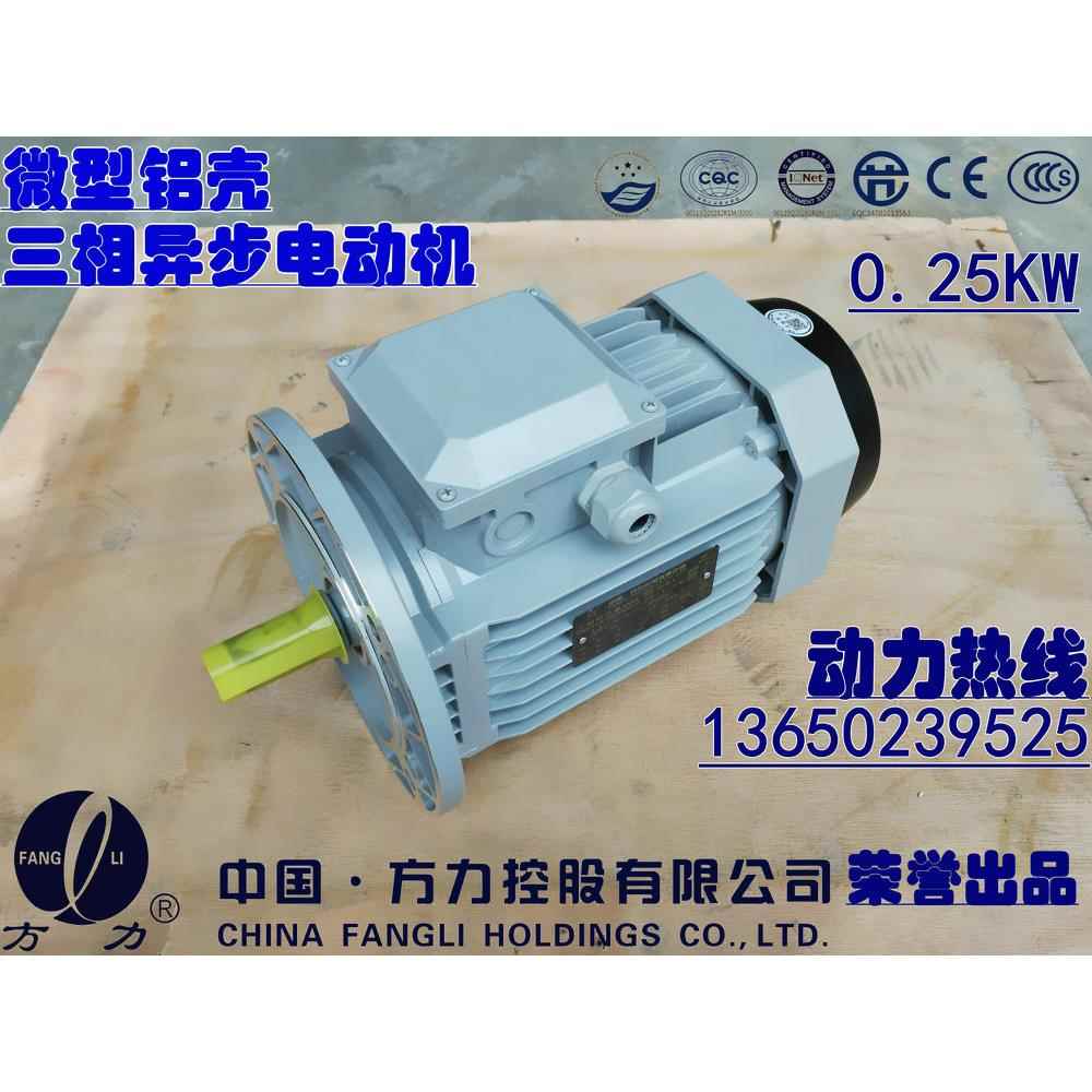 三相380V电动机铜线铝壳电机MS/Y2/YS 71M1-4极0.25KW马达一年