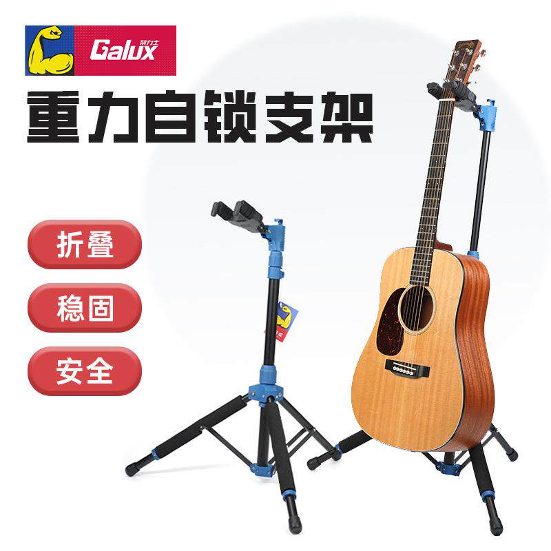 架力士吉他架单头自锁立式支架民谣木电吉他架古典贝斯尤克里里架