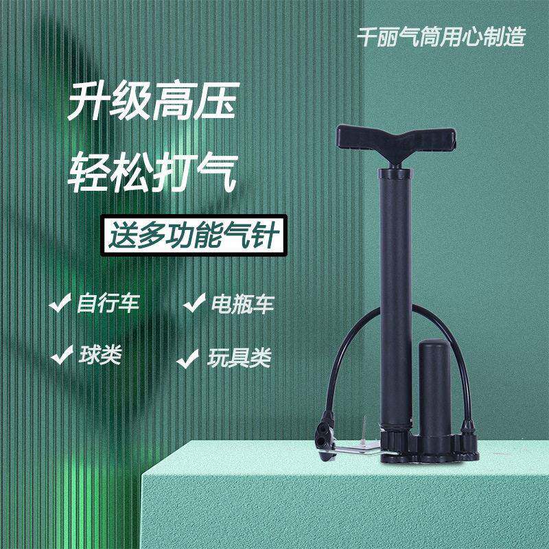跨境中性自行车打气筒压便携式迷你电车摩托车球类玩具筒