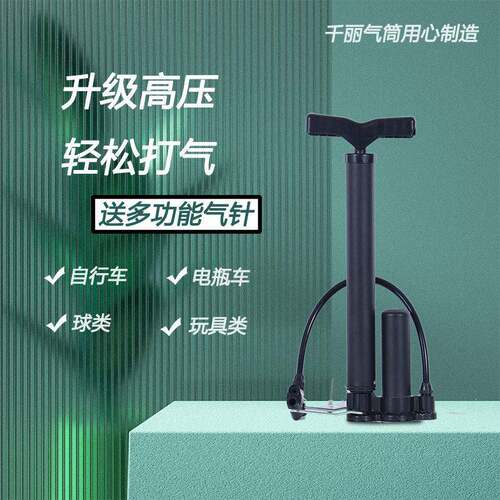 跨境中性自行车打气筒压便携式迷你电车摩托车球类玩具筒