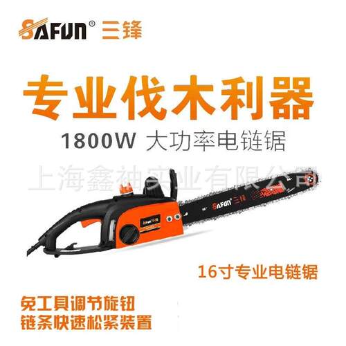 三锋SF140电链锯家用伐木锯电锯子木工手持式电动锯