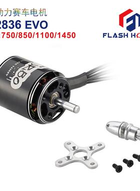 直流无刷D2836EVO电机1450KV1100KV850KV750KV反向减速马达配件