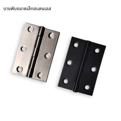 黑色不锈钢柜门门窗折页箱子平开小合页1寸1.5寸2寸2.5寸3寸4寸