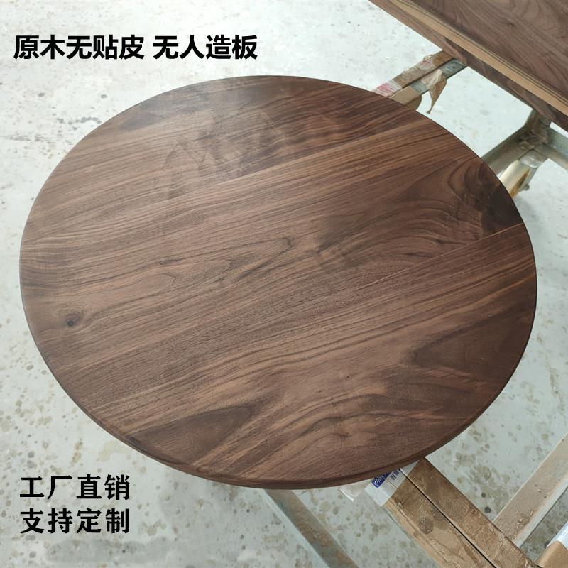 黑胡桃木圆形桌面板定制简约现代圆桌家用小户型原木实木圆台面