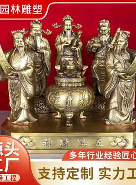 全铜家用彩绘五路财神摆件小号 纯铜彩绘手托聚宝盆财神坐像雕塑