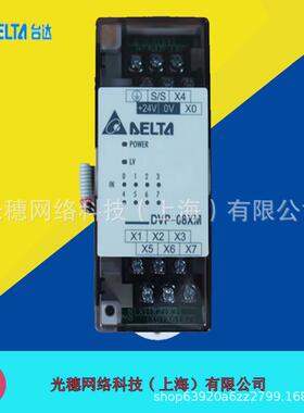 【议价】供应 DVP08XP11T台达PLC 数字量扩展模块全新原装正品