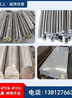 圆钢1.4112光棒9cr18mov 440c不锈钢102CR17Mo板料X90CrMoV18棒料