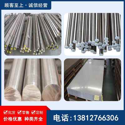 圆钢1.4112光棒9cr18mov 440c不锈钢102CR17Mo板料X90CrMoV18棒料