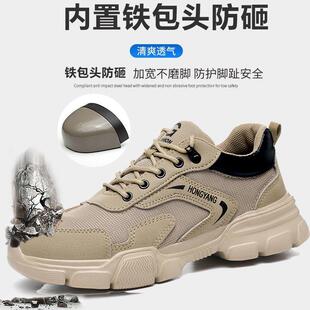 透气2025新款 防砸防刺穿铁头轻便高级夏季 工作老保 男士 新型劳保鞋