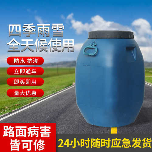 厂家直销乳化沥青油防水涂料道路工程仓库防漏乳化油桶装沥青乳化