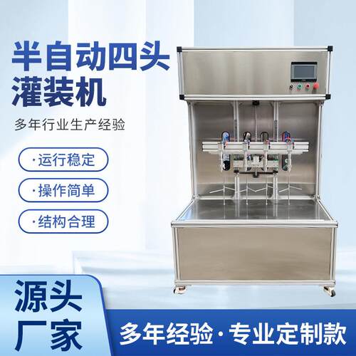 全自动/半自动灌装机防滴漏灌装设备茶籽油花生油灌装机