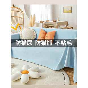 防猫尿沙发垫防水隔尿宠物沙发毯防猫抓不粘毛四季通用猫咪盖布巾
