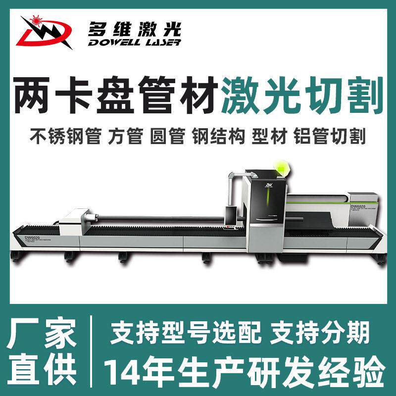 多维角铁课桌椅扁管三维光纤切管机不锈钢镀锌管数控激光切割机
