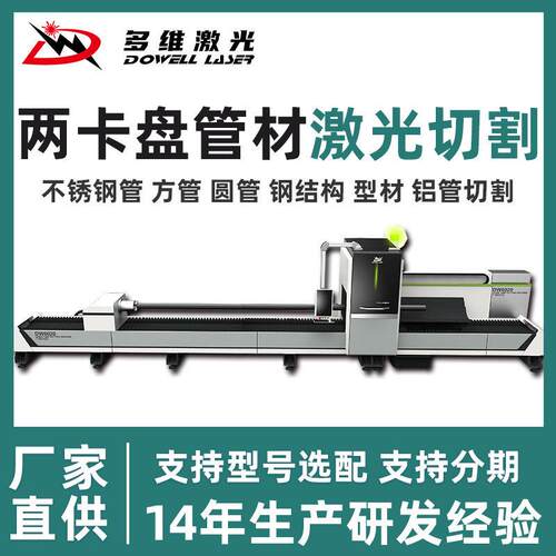 多维角铁课桌椅扁管三维光纤切管机不锈钢镀锌管数控激光切割机