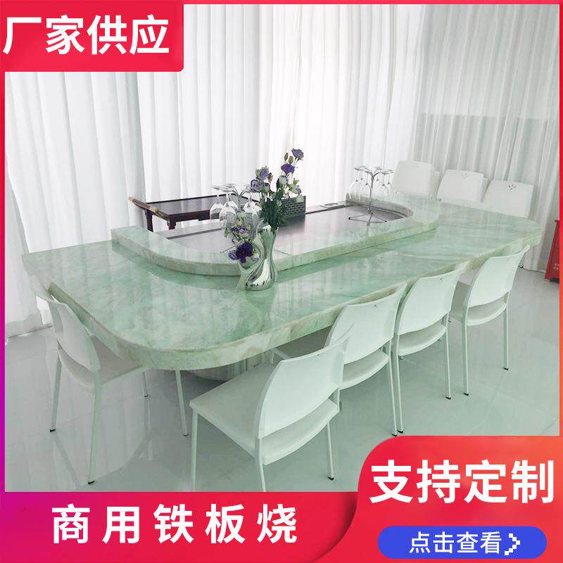 厂家供应铁板烧设备商用铁板烧设备电磁铁板烧铁板烧设备
