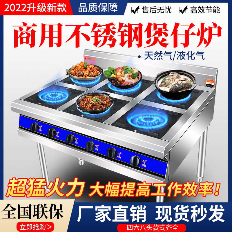 不锈钢煲仔炉商用带熄火保护装置电子打火液化气天燃气多眼砂锅灶