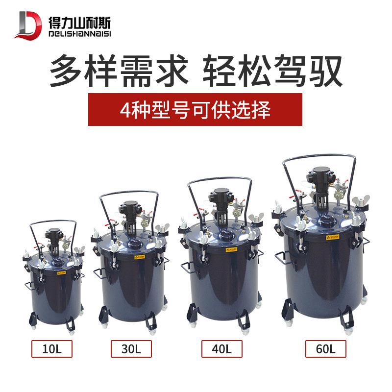 动涂料压力气桶1L/30L/40L/0L自6动搅拌喷涂油10L0漆加压罐耐用