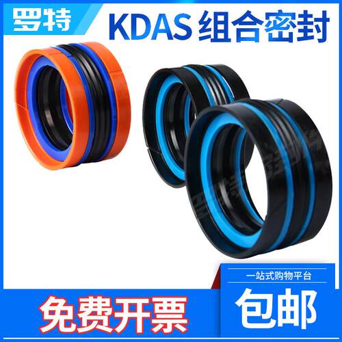 五组合密封圈KDAS115-090 115-097 90*115*35.1 5件油封