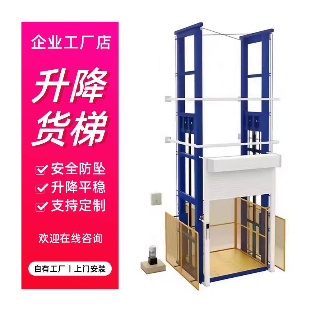 电梯仓库单轨双轨简易液压升降平台提升货运导轨式升降机厂房货梯