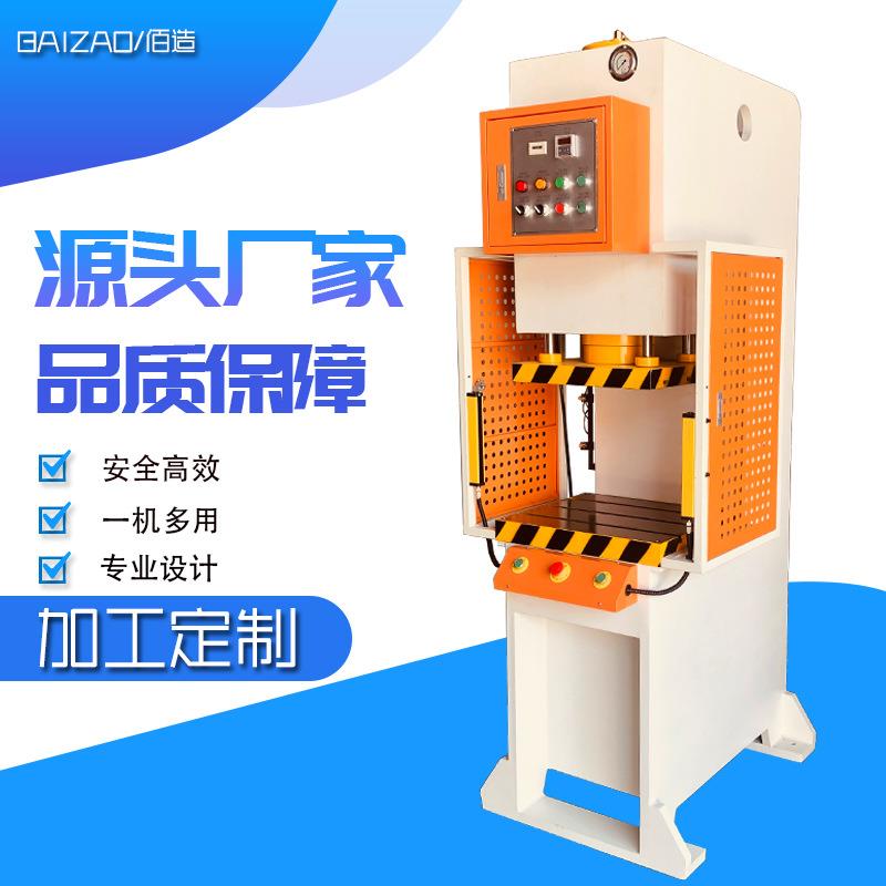 不锈钢板材翻孔单柱液压机包装金属罐翻边冲压整形单臂油压机