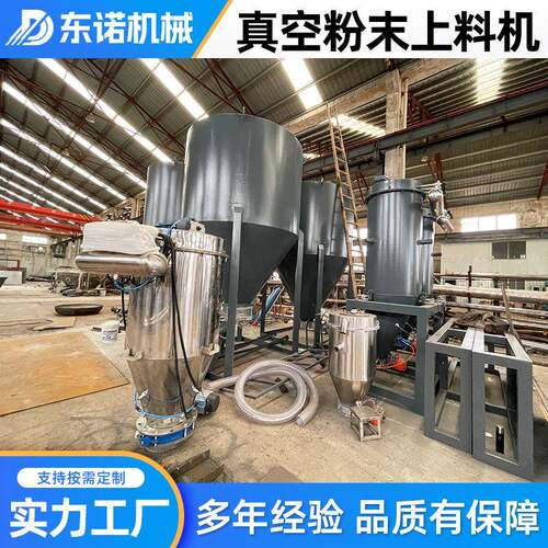 自动除尘真空上料机全自动粉末颗粒输送设备气力输送吸料机