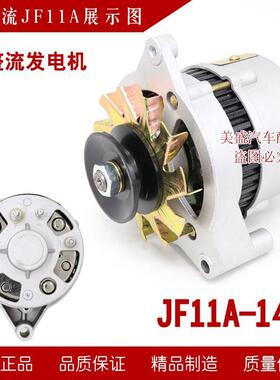 农用拉车时发风三轮拖油DVL机合力叉车柴机JF11JF12A硅整流电机12