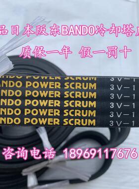 BANDO POWER SCRUM 3V1120 1180 1250日本阪东BANDO联组窄V带