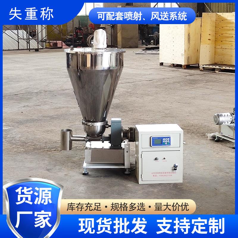 失重称高锰酸钾聚合氯化铝双螺杆粉料定量称重设备喷射风送系统