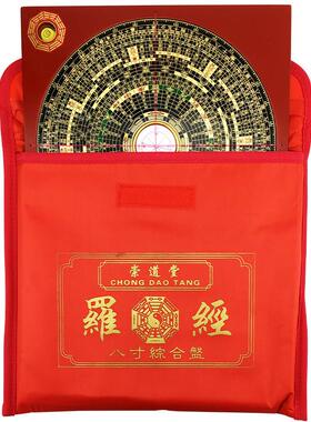 崇道堂全系列综合专业罗盘纯铜罗经仪正品三元三合指南针桌面摆件