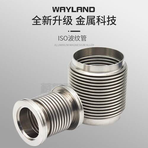 ISO63 ISO80 ISO100 ISO 304真空波纹管 柔性快装波纹管
